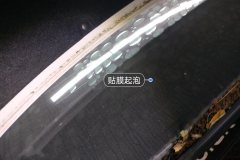 Rear Windshield