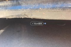 Left Rocker Panel