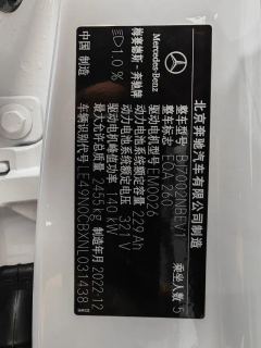 2023 Mercedes-Benz EQA 2022 EQA 260 #9