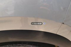 Left Rear Fender