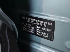 2025 Geely Auto Boyue L 2025 No.4generation 1.5TD DCT mountains and rivers #10