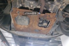 Engine Under Cover