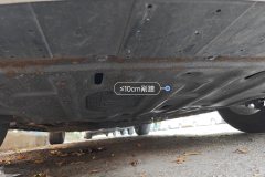 Engine Under Cover