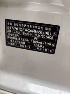 2023 Mazda Mazda3 Axela Sedan 2022 2.0L AT dazzling qualityEdition #9