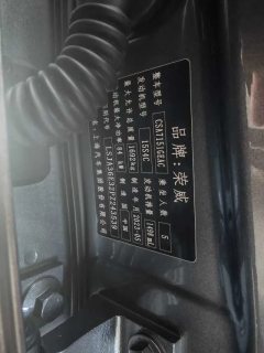 2023 Roewe i5 2021 1.5L Platinum CVT #11