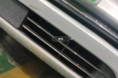 Intake Grille