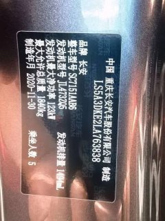 2020 Chang'an UNI-T 2020 1.5T AT Premium #5