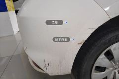 Rear Bumper