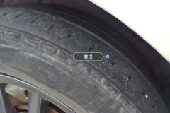 Left Front Tire