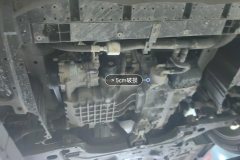 Engine Under Cover