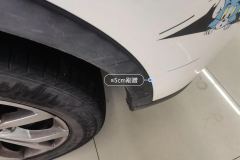 Right Front Fender Flare
