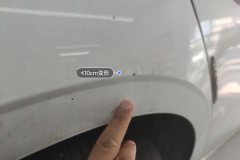 Right Rear Fender