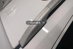 Right Roof Trim