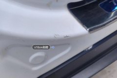 Right Rear Sill Beam