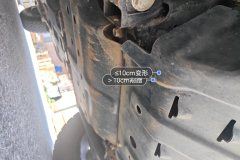 Engine Under C>