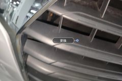 Intake Grille