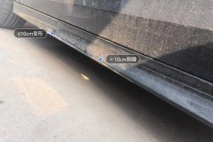 Left Rocker Panel