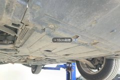 Engine Under Cover