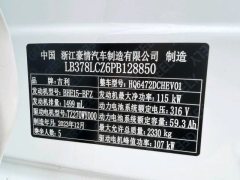 2024 Geely Galaxy Geely Galaxy L7 2023 1.5T AT 115KM starship #20