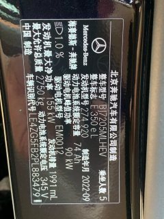 2022 Mercedes-Benz E-Class PHEV 2022 Facelift II E 350 e L AT Plug-in hybrid sedan #30