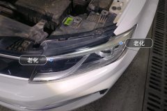 Left Front Headlight Assembly