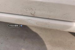 Right Rocker Panel