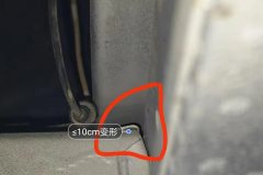 Rear Anti-collision Beam