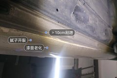 Right Rocker Panel