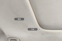 Roof Lining