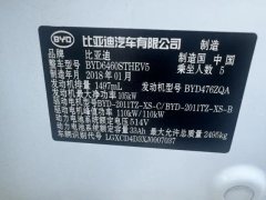 2018 BYD Song EV 2017 1.5T AT DMLuxury 4WD HEV #7