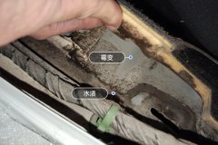 Left Rear Carpet