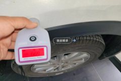 Left Front Fender