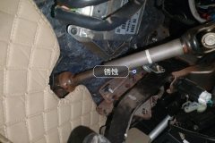 Steering Column