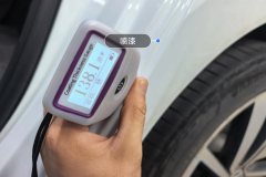 Left C-Pillar-Fender Joint