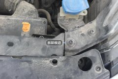 Radiator Upper Bracket