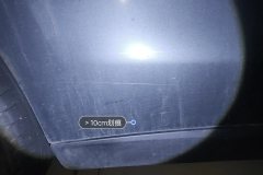 Right Rear Door