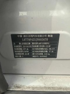 2019 Geely Auto Bo Rui New Energy 2018 1.5T AT PHEVYaoxiangEdition HEV #10
