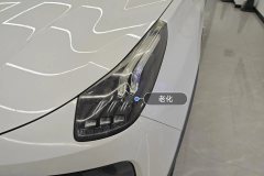 Left Front Fog Light