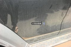 Right Rear Door