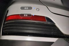 Rear Bumper