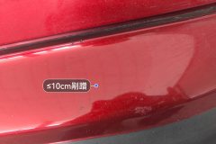 Rear Bumper