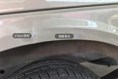 Left Rear Fender