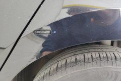 Left Rear Fender