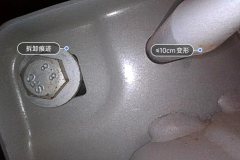Front Anti-collision Beam
