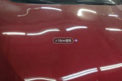 Engine Hood