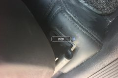 Passenger Seat Rail