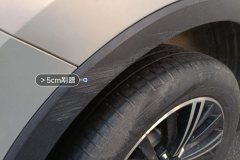 Right Rear Fender Flare