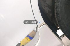 Left Rear Fender