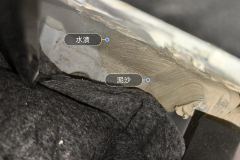 Right Rear Carpet