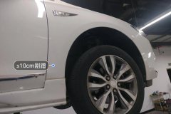 Right Front Fender